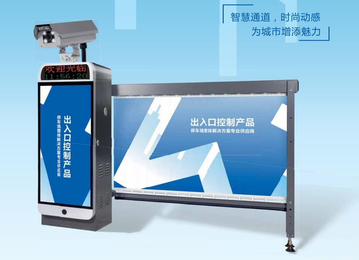 車(chē)牌識(shí)別道閘—智能交通管理的革新與應(yīng)用